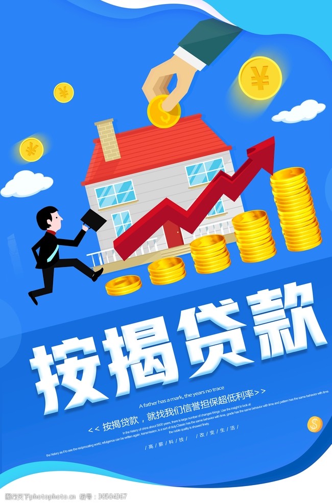 北京私人资金周转
